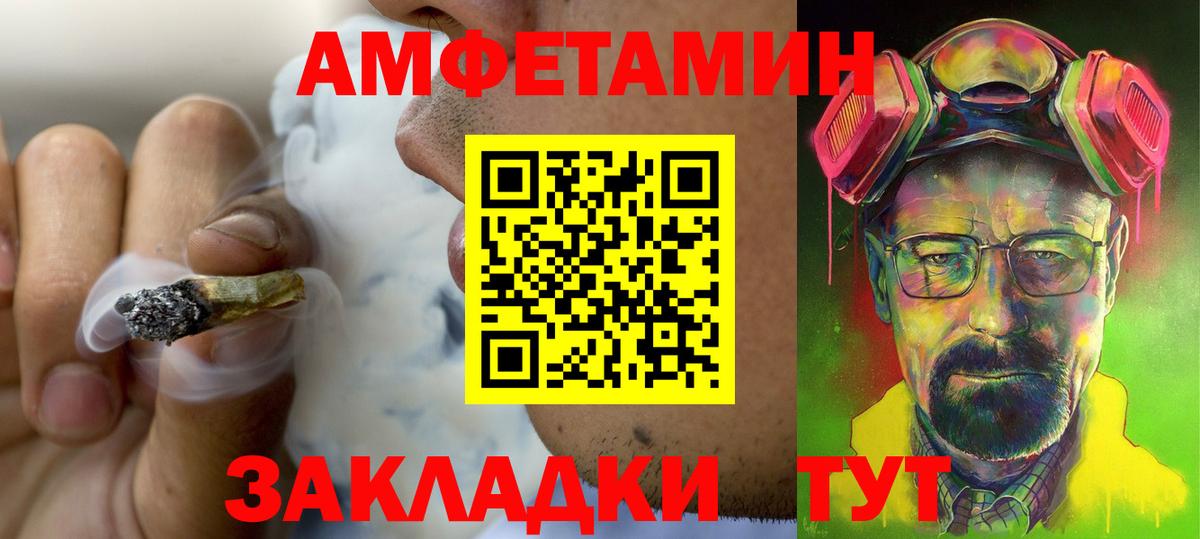 Амфетамин 97% Павловский Посад