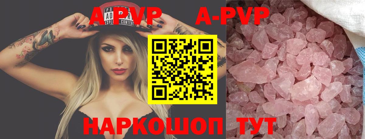 Alpha PVP СК Павловский Посад