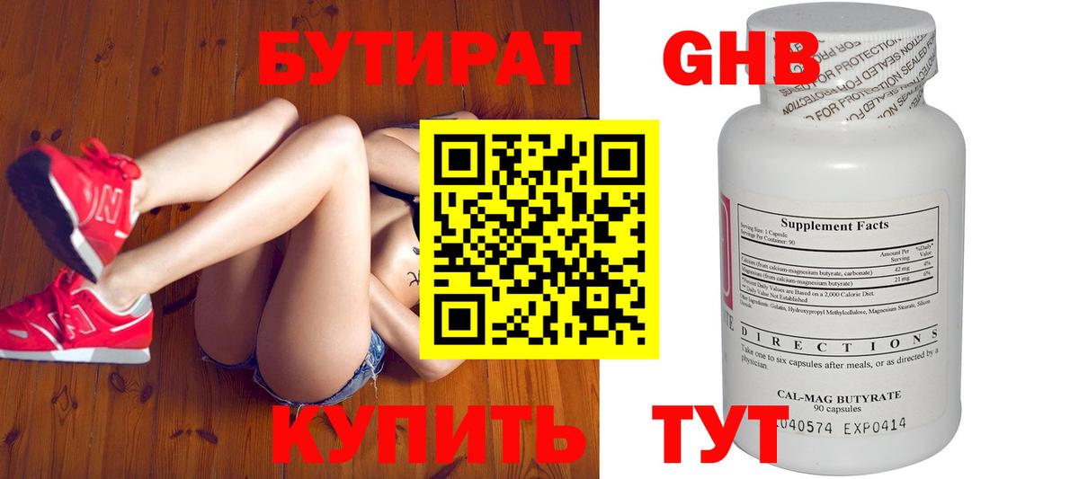 Павловский Посад  БУТИРАТ бутик  Вход с VPN 