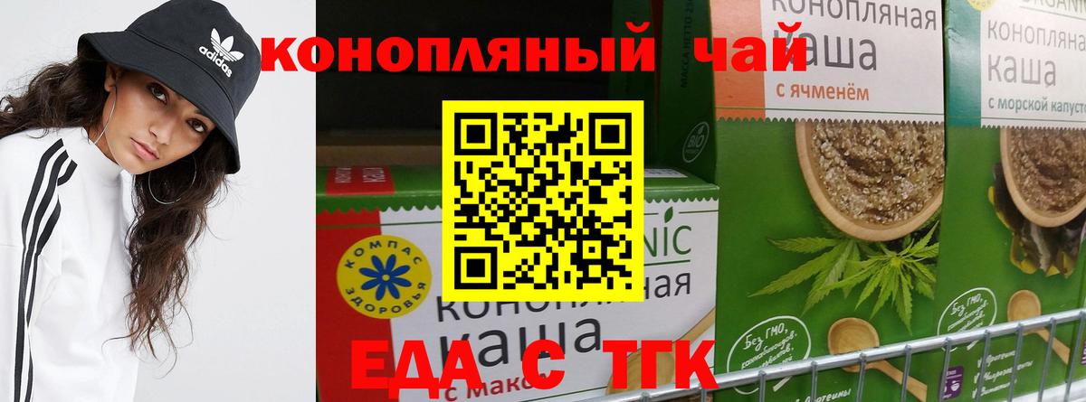 Павловский Посад  Печенье с ТГК конопля  Вход с VPN 