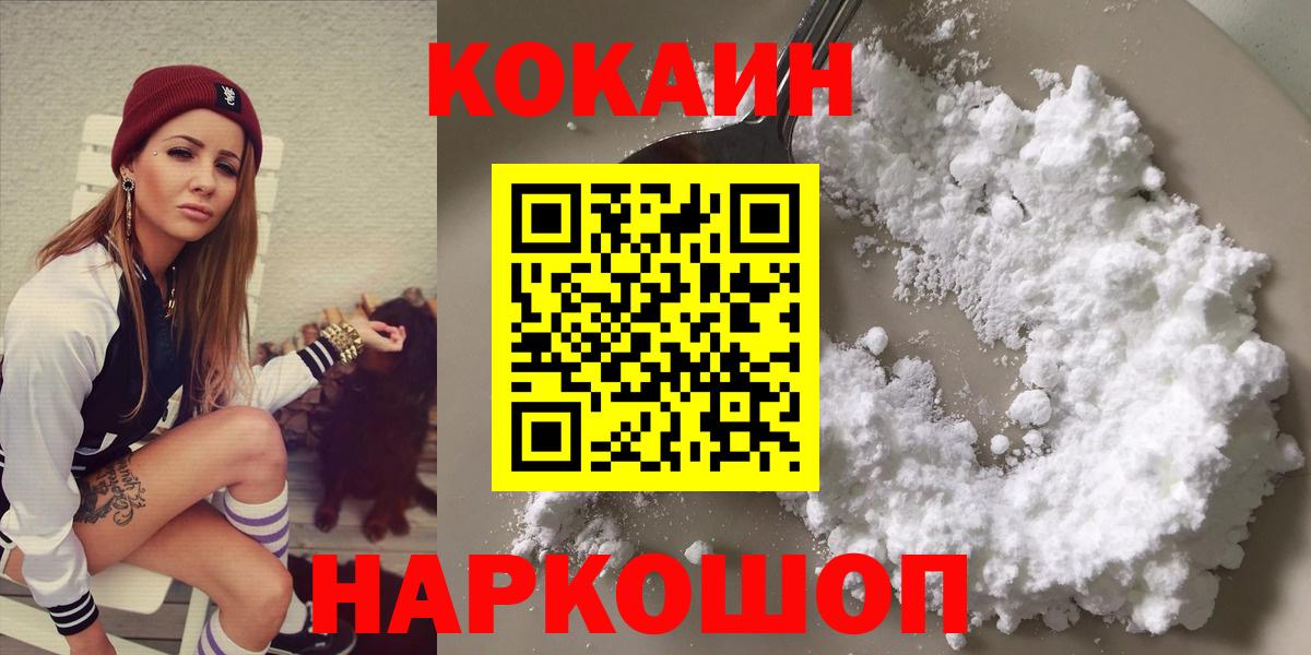 COCAIN 98% Павловский Посад