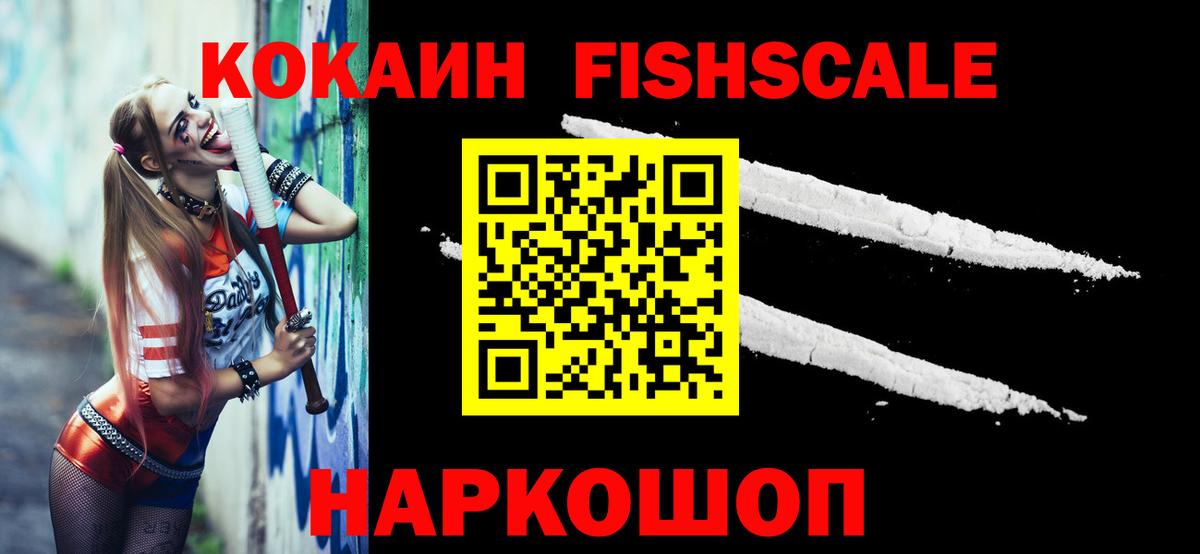 Павловский Посад  Cocaine  Вход с VPN  КОКАИН Колумбийский  Cocaine Эквадор 