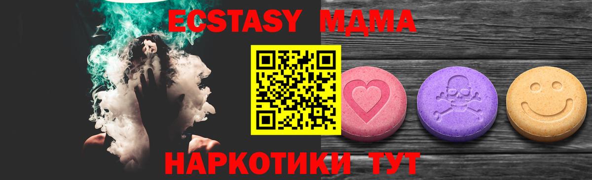 Экстази XTC  Ecstasy TESLA  Вход с VPN  Павловский Посад 