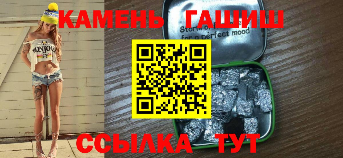 Гашиш Ice-O-Lator  Вход с VPN  Павловский Посад  ГАШИШ гашик 