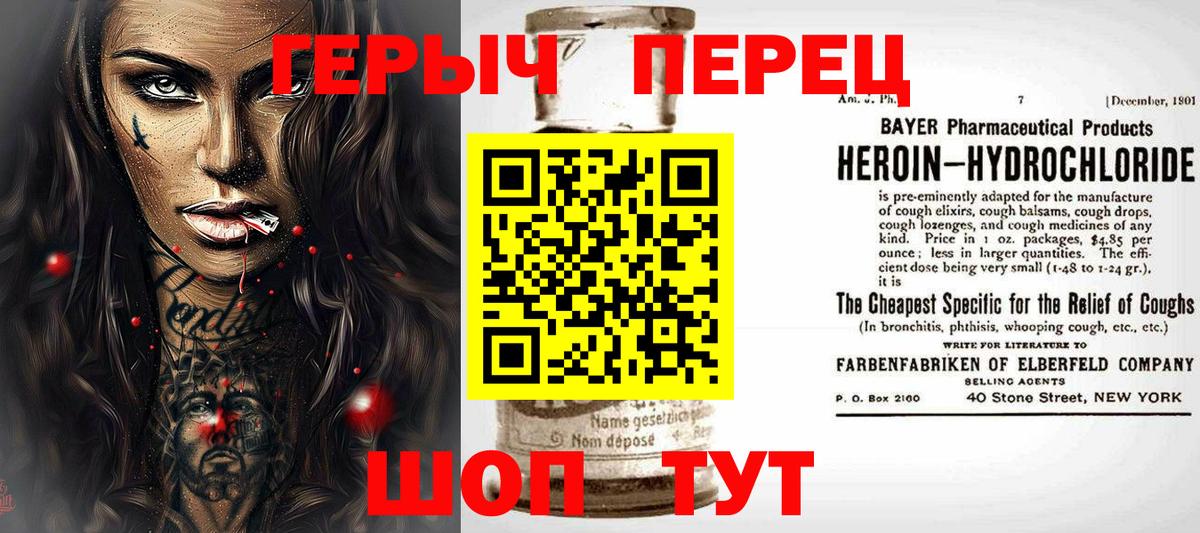 ГЕРОИН Heroin Павловский Посад