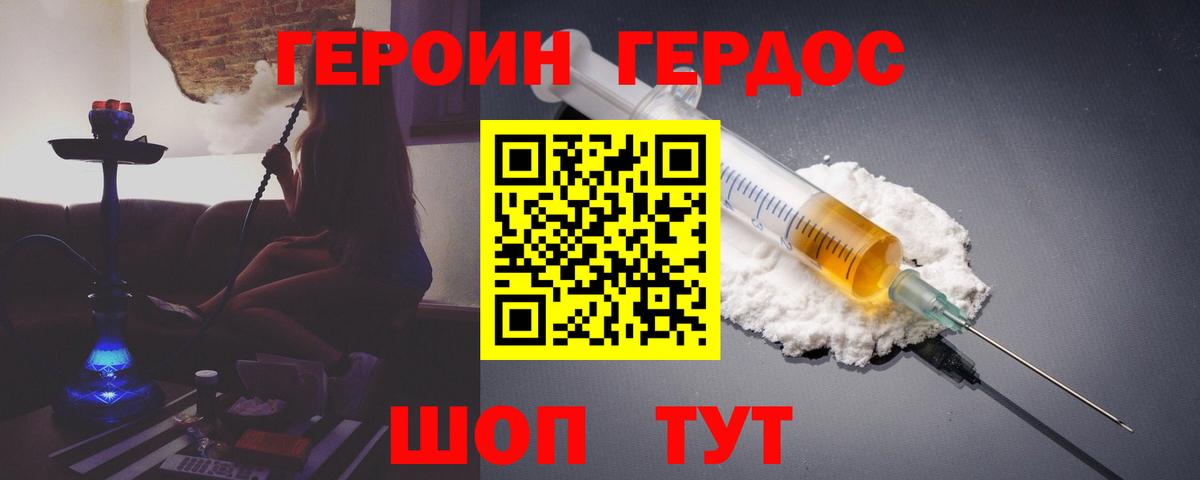 Павловский Посад  ГЕРОИН  Вход с VPN  ГЕРОИН хмурый 