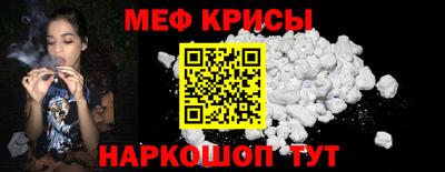 крисы Севастополь