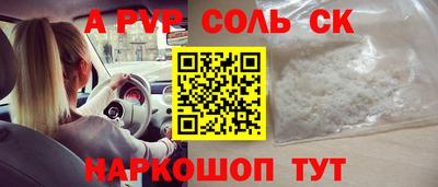 a pvp Северобайкальск