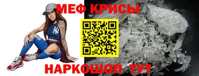 крисы Севастополь