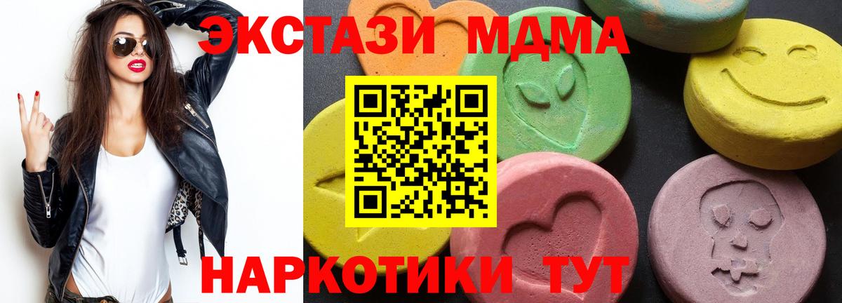 МДМА  MDMA кристаллы  Вход с VPN  MDMA молли  Павловский Посад 