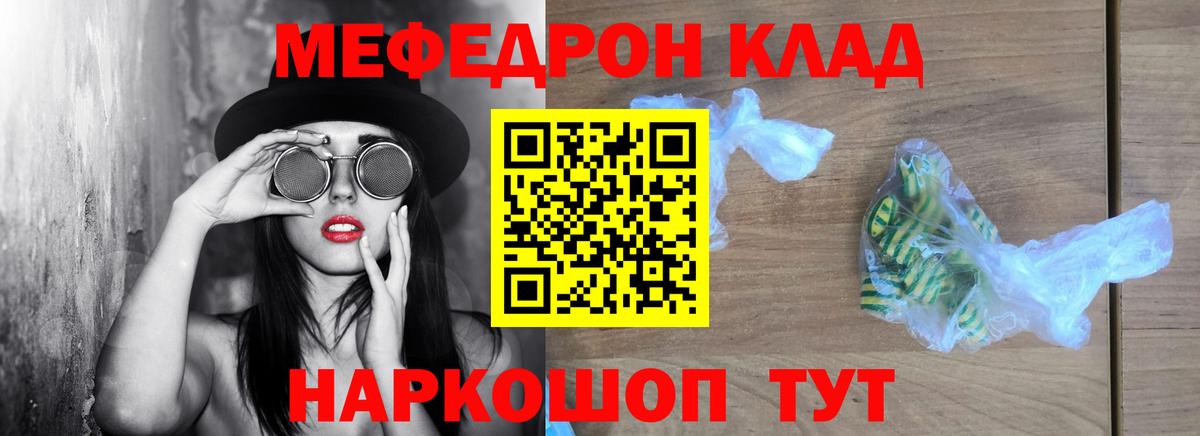 Меф Павловский Посад