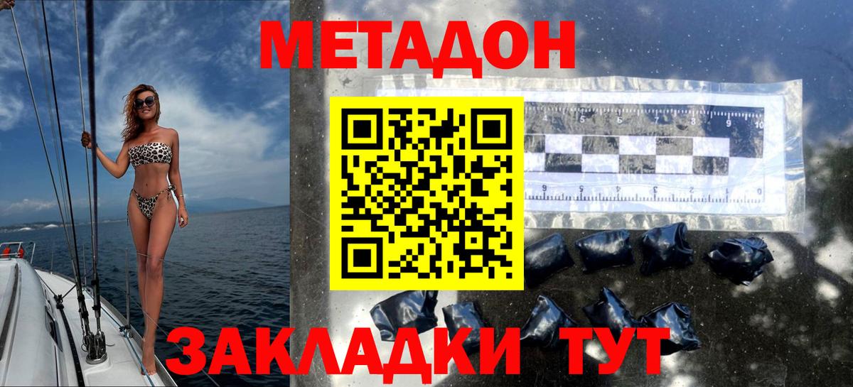 Павловский Посад  Метадон VHQ  дарк нет состав  Вход с VPN 