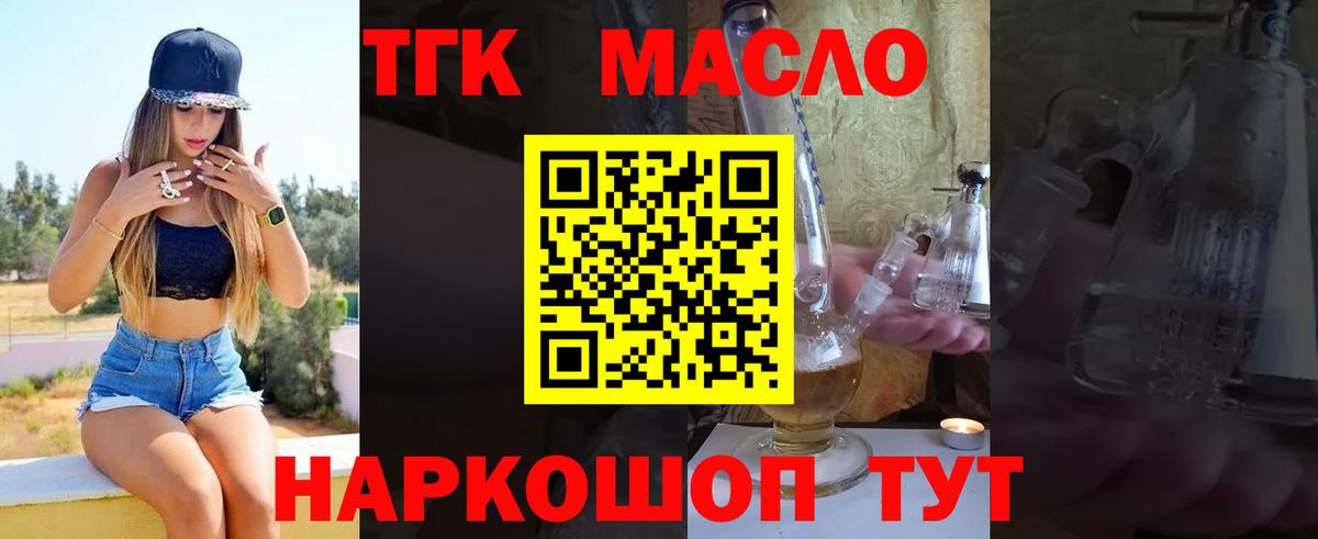 МЕГА ТОР  Вход с VPN  Павловский Посад  Дистиллят ТГК THC oil 