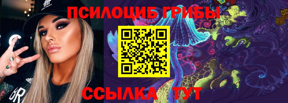 Павловский Посад  Галлюциногенные грибы прущие грибы  Вход с VPN  магазин    Галлюциногенные грибы Magic Shrooms 